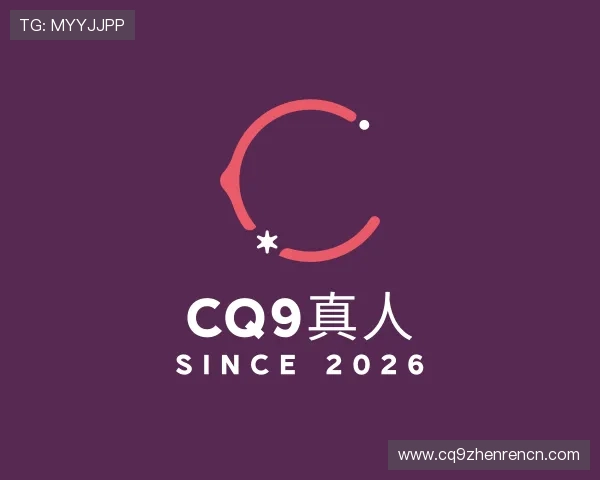 发现CQ9真人